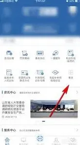 交管12123临时号牌申请技巧分享