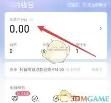 抖音火山版提现至微信技巧步骤