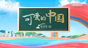 腾讯视频观看开学第一课指南分享