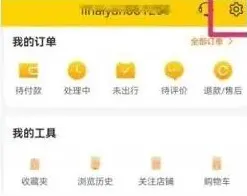 飞猪旅行修改绑定手机号指南