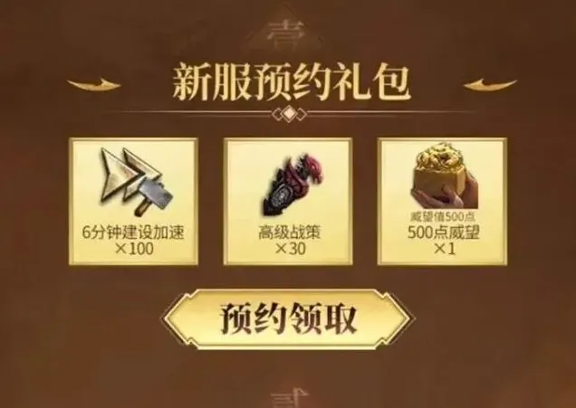 三国群英传5月新服龙骧麟振预约教程