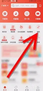 云闪付添加常用转账人操作
