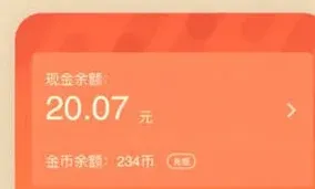 番茄畅听赚钱方法全解