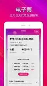 大麦app扫码功能操作教程