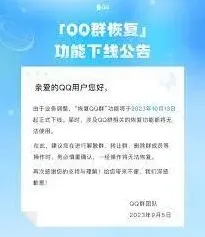 教你一步步完成QQ群聊恢复申请