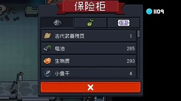 元气骑士古代武器残页有什么用 道具用途解析