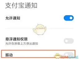 支付宝如何关闭