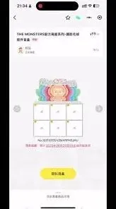 《微信》labubu抽盒机获取位置指南