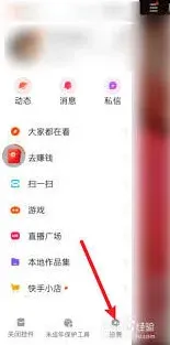 《快手》删除登录设备操作详解
