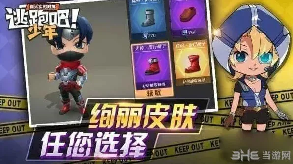 逃跑吧少年怎么追车详细攻略