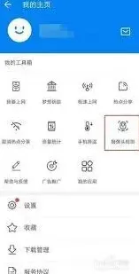 WiFi万能钥匙检查WiFi摄像头教程