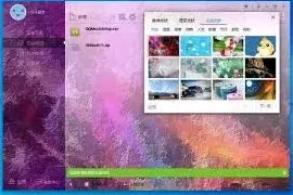 《迅雷》皮肤更换教程详解