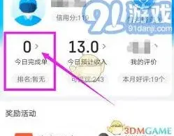 蜂鸟众包接单量设置技巧方法