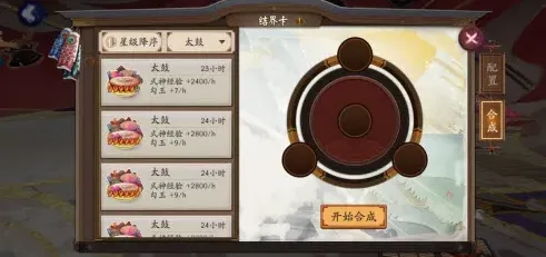 阴阳师结界卡合成技巧分享