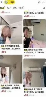 闲鱼搜索找妹妹指南教程