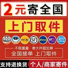 《菜鸟》不送货上门设置步骤教程