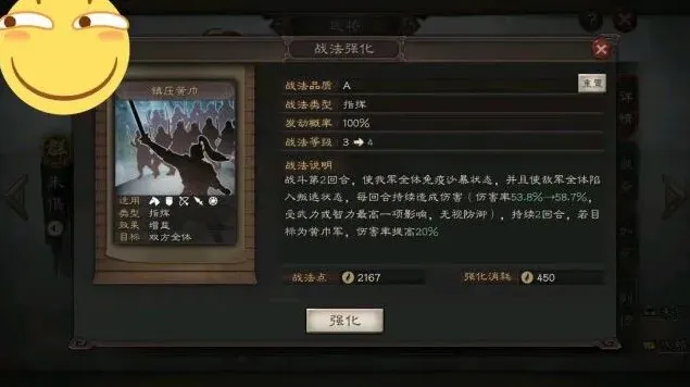 三国志战略版：战法伤害计算方法详解