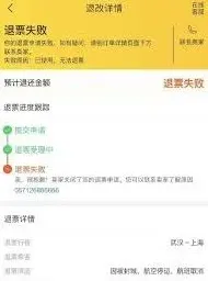 去哪儿旅行退票全额退款技巧指南分享