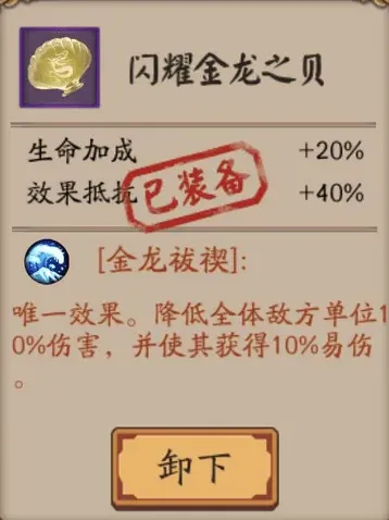 阴阳师反击战