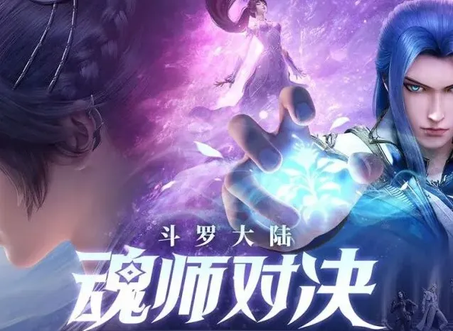 斗罗大陆魂师对决柳二龙魂环搭配指南