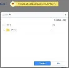 百度云盘压缩包处理步骤
