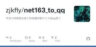 网易云音乐收藏歌单转到QQ音乐完整教程
