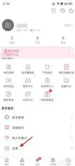 哔哩哔哩如何更改账号绑定手机