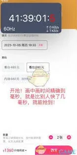 大麦倒计时弹窗设置实战技巧