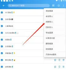 易次元图源导入方法分享