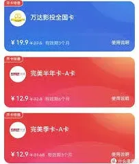 美团电影票购买步骤教程
