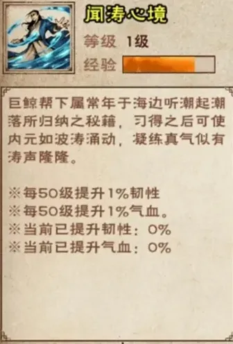 烟雨江湖闻涛密卷碧波升级详解