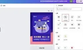 Canva可画微信协作编辑技巧方法