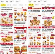 闲鱼肯德基代下价格便宜原因分析