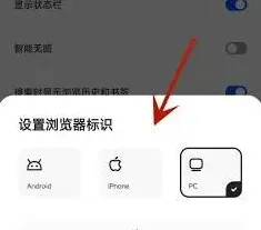 《夸克》UA设置修改专业教程