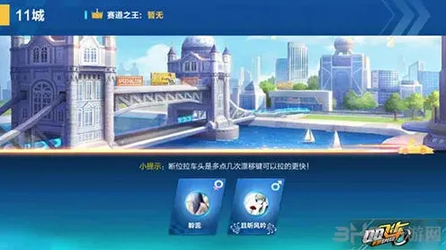 QQ飞车11城近道漂移教程