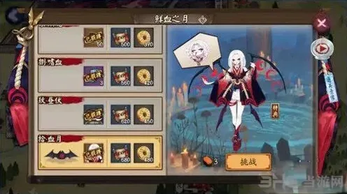 阴阳师鲜血之月通关攻略教程