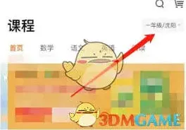 猿辅导报名网课详细教程