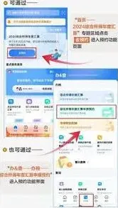 2025年个税汇算清缴操作指南分享