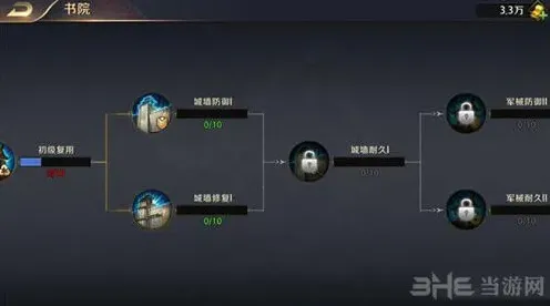 军团真龙霸业