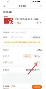 建行生活e卡兑换全流程指南