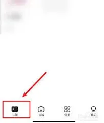 夸克书架使用完整指南分享