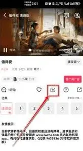 爱奇艺电视剧追剧操作指南