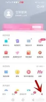 美图秀秀服务条款查看操作指南