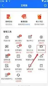 蜂鸟众包电动车审核图片拍摄完整指南
