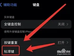 《笔记》iPhone键盘复制粘贴方法指南
