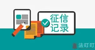 《京东》金条上征信知识分享