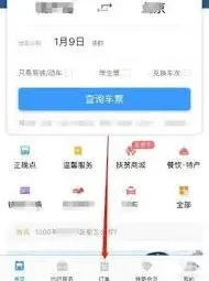 铁路12306候补退单退款教程指南