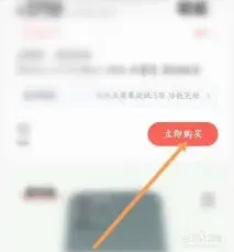 转转如何使用微信支付步骤