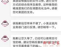 美团外卖支付宝支付完整步骤