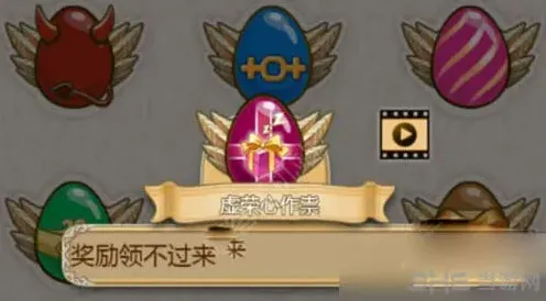 《姬魔恋战纪》虚荣心彩蛋怎么得